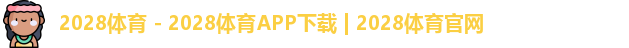 2028体育